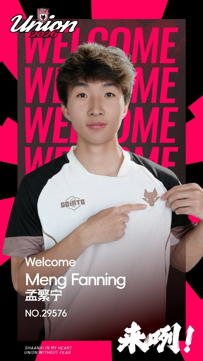 世界杯高清赛事观看平台-德转显示，泰山B队球员孟繁宁转会陕西联合的费用约80万元