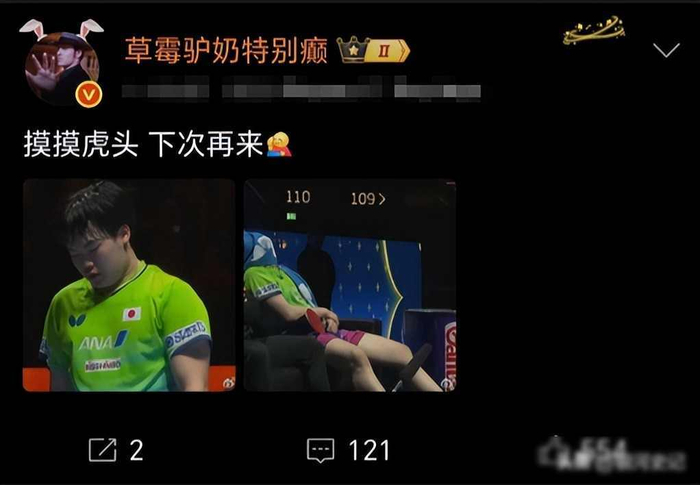 世界杯官方app下载入口-王楚钦赢了比赛，有人却为日本少年鼓掌，饭圈逻辑正在吃掉国乒|雨果·卡尔德拉诺|男单决赛|松岛辉空|王皓|松岛_新浪体育_新浪新闻